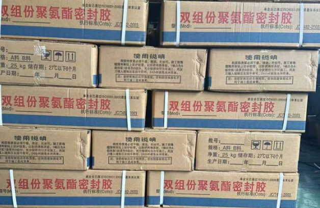 东区聚硫密封胶